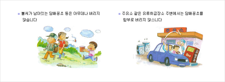 담뱃불화재 이미지